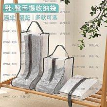 鞋子收納袋鞋罩靴罩鞋袋便攜旅遊打包鞋袋防塵袋傢用鞋罩旅行鞋套-朴舍居家 歷史價格詳細信息