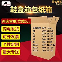 鞋盒..紙盒.紙箱.包裝.郵寄 (2手盒單面有鞋碼標) 28*14*10 歷史價格詳細信息