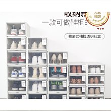 大號鞋盒 透明防潮簡易男女鞋子整理收納盒 塑膠鞋架 鞋櫃 抽屉式收納盒 抽屜柜 鞋子收納柜 衣物整理盒 衣櫃儲物箱 歷史價格詳細信息