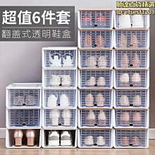 大號鞋盒 透明防潮簡易男女鞋子整理收納盒 塑膠鞋架 鞋櫃 抽屉式收納盒 抽屜柜 鞋子收納柜 衣物整理盒 衣櫃儲物箱 歷史價格詳細信息