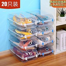 耐奔鞋盒收納盒硬透明塑料鞋架鞋櫃放鞋收納神器抽-正正精品 歷史價格詳細信息