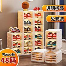 免安裝摺疊鞋盒 透明鞋盒 鞋盒 一體式折疊 籃球鞋 女鞋 防塵防潮 展示盒 收納盒鞋櫃 收納 鞋盒 折疊 歷史價格詳細信息