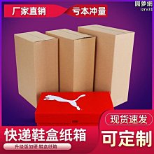 鞋盒..紙盒.紙箱.包裝.郵寄 (2手盒單面有鞋碼標) 28*14*10 歷史價格詳細信息
