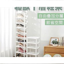 北歐十層組合鞋架 多重組合鞋架 可拆分鞋架 鞋架收納 防水鞋架 組合鞋櫃 鞋盒 多層鞋架 收納拖鞋架 置物架 鞋櫃 歷史價格詳細信息