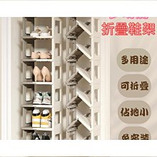 【鞋子收納架】折疊鞋盒 收納盒 門口鞋架 鞋櫃 拖鞋架 免打孔門後鞋架 浴室臥室入戶拖鞋架 鐵藝室內省空間 歷史價格詳細信息