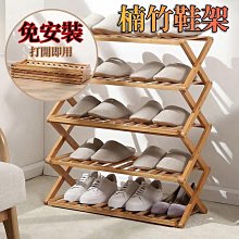 免安裝木質摺疊鞋架 四層 / 五層 / 六層 鞋靴置物架 鞋櫃 免運 現貨 廠商直送 歷史價格詳細信息