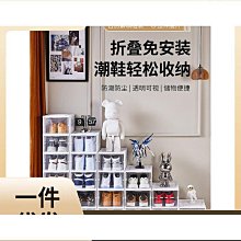 摺疊式鞋盒 一體式折疊鞋架 免安裝謝鞋架 折疊鞋盒 透明鞋盒 簡易鞋櫃 摺疊鞋櫃 鞋盒 多層鞋櫃 加大鞋盒 收納鞋盒 歷史價格詳細信息