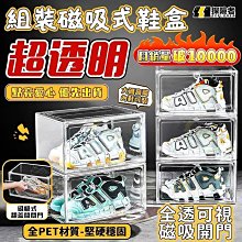 側開磁吸透明鞋盒 亞克力收納防塵高幫籃球鞋櫃展示翻蓋廠家直銷 歷史價格詳細信息