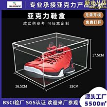 【新款】球鞋收納盒箱高端展示塑料鞋牆透明鞋盒磁吸門前開側開高幫鞋 歷史價格詳細信息
