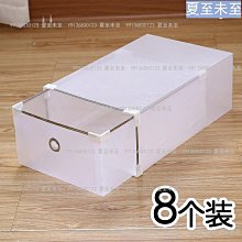 加厚透明鞋盒抽屜式自由組合男女鞋子收納盒防塵塑膠整理箱簡易 鞋子收納盒書架收納盒學生學習書收納盒鞋子收納盒 歷史價格詳細信息
