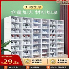 新款加厚透明塑料鞋盒 鞋子收納盒 鞋子收納櫃 簡易鞋櫃 家用防塵防潮鞋架 歷史價格詳細信息