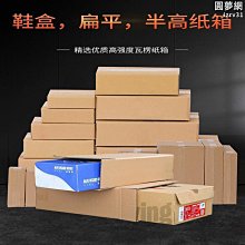 鞋盒..紙盒.紙箱.包裝.郵寄 (2手盒單面有鞋碼標) 28*14*10 歷史價格詳細信息