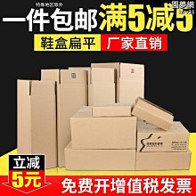 鞋盒..紙盒.紙箱.包裝.郵寄 (2手盒單面有鞋碼標) 28*14*10 歷史價格詳細信息