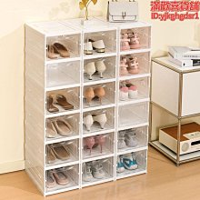 免安裝鞋盒收納盒加厚防塵透明鞋子鞋柜神器鞋收納整理箱折疊鞋架 歷史價格詳細信息