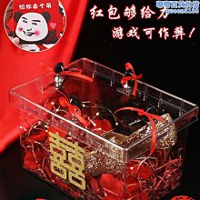 接親堵門小紅包結婚專用小號紅包袋迷你2024新款喜包婚禮用品大全 歷史價格詳細信息