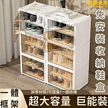 鞋盒鞋子收納盒透明免安裝鞋櫃簡易折疊塑料鞋架鞋-正正精品 歷史價格詳細信息