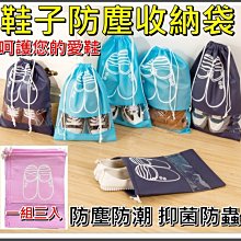 鞋子收納袋鞋袋無紡佈防塵防潮出差旅行神器裝鞋收納傢用透明鞋套-朴舍居家 歷史價格詳細信息