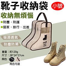 防塵 鞋子收納袋【小麥購物】24H出貨台灣現貨【G160】收納袋 鞋袋 收納 袋子 鞋子 防塵袋 收納 防塵 防水 整理 歷史價格詳細信息