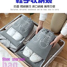 現貨旅行鞋子收納包 鞋袋 鞋子防塵袋 球鞋袋 鞋子收納 鞋子收納袋 防塵袋 旅行鞋袋 旅行收納袋-朴舍居家 歷史價格詳細信息