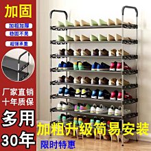 簡易防塵鞋架多層家用經濟型宿舍大容量省空間鞋柜收納神器放門口~特價 歷史價格詳細信息