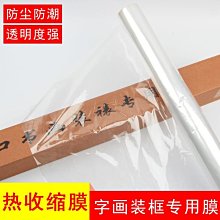 國畫裝裱畫框外框實木紋鋁合金相框書法宣紙卡紙新中式裝裱可 歷史價格詳細信息