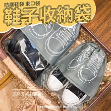鞋子收納袋 旅行收納袋 歷史價格詳細信息