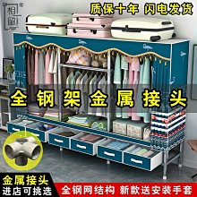 布衣柜簡易拼裝鋼管加粗加固布衣櫥家用臥室出租房多功能家居柜子kby科貝 歷史價格詳細信息