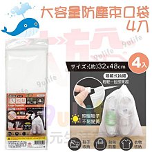 【九元生活百貨】防倒固定扣 防倒固定貼 地震防倒 幼兒防護 家具固定 無痕貼防倒器 防傾倒 商品編號：6901000001347 歷史價格詳細信息