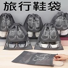 鞋子收納袋 旅行收納袋 歷史價格詳細信息