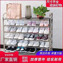 加粗加厚宿舍鞋架不銹鋼家用門口簡易鞋架陽臺出租房多層防塵鞋架~特價家用雜貨 歷史價格詳細信息