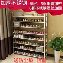 加粗加厚宿舍鞋架不銹鋼家用門口簡易鞋架陽臺出租房多層防塵鞋架~特價家用雜貨 歷史價格詳細信息