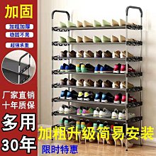 【胖大】簡易鞋架家用多層經濟型宿舍女門口防塵收納鞋柜省空間小號鞋架子~特價 歷史價格詳細信息