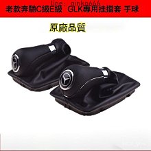 適配排擋頭改裝電子擋把排擋杆防塵套擋頭手球 歷史價格詳細信息