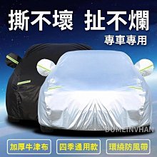 汽車防雨袋 汽車防水袋 保護車袋 防水車衣 汽車包塑袋 汽車防淹水 180-WPSC10(車用防水袋 汽車用品) 歷史價格詳細信息