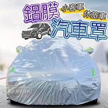 汽車車衣車罩防曬防雨防塵四季通用夏季隔熱加厚專用遮陽車套外罩  露天拍賣 歷史價格詳細信息