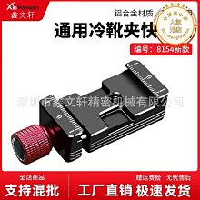相機支架快裝板1/4-1/4專用雙頭螺絲/1/4-3/8英寸轉換螺絲 w1106-200608[391034] 歷史價格詳細信息