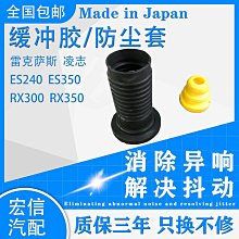 適用凌志ES240ES250ES350RX350RX300RX270減震器防塵套緩衝膠 價格比較,價格查詢,歷史價格詳細信息