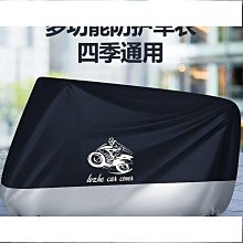 摩托車 防水 車罩 【機車防盜鎖孔 防風扣設計】 機車 防雨 防曬 防汙 防刮 防風 防塵罩 歷史價格詳細信息