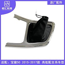 【零零】換檔套排擋桿手煞車套換檔桿檔位防塵套適用於黃海大柴神挑戰者傲龍 歷史價格詳細信息