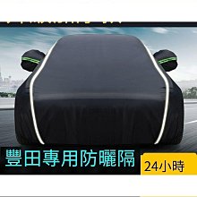 【品質】車罩 牛津布汽車罩 專車定制 汽車車罩 汽車遮陽罩 汽車防塵套 汽車罩 防曬防雨隔熱加厚防雪防凍四季通用 歷史價格詳細信息