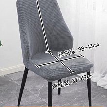 優質椅子罩北歐餐椅罩加厚椅子墊子靠背壹體家用防滑連身椅坐墊品质【優選】 歷史價格詳細信息