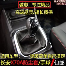 【壟奇】適配a4la6lq5q7a5a7排擋頭改裝電子換擋把手排擋桿防塵套排擋桿頭手球 歷史價格詳細信息