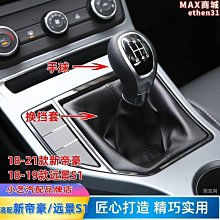 【壟奇】適配a4la6lq5q7a5a7排擋頭改裝電子換擋把手排擋桿防塵套排擋桿頭手球 歷史價格詳細信息