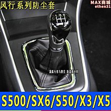 【壟奇】適配a4la6lq5q7a5a7排擋頭改裝電子換擋把手排擋桿防塵套排擋桿頭手球 歷史價格詳細信息