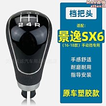 【壟奇】適配a4la6lq5q7a5a7排擋頭改裝電子換擋把手排擋桿防塵套排擋桿頭手球 歷史價格詳細信息