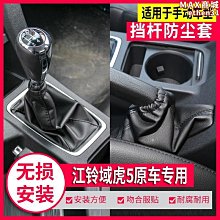 【壟奇】適配a4la6lq5q7a5a7排擋頭改裝電子換擋把手排擋桿防塵套排擋桿頭手球 歷史價格詳細信息