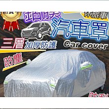 防雨罩加厚防塵車衣車防曬車罩摩託車遮雨罩防水保護套 歷史價格詳細信息