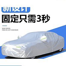 鋁膜汽車罩 車罩汽車 鋁膜車衣 車衣防塵套 半罩式汽車車罩 車用遮陽 汽車防曬 汽車遮陽罩 防刮防塵防雨 半車[熱賣] 歷史價格詳細信息