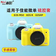 適用r50相機套r10微單r8保護套r100底座包r6二代配件r5皮套rp 歷史價格詳細信息
