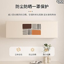 空調罩空調室掛機防雨防塵罩機罩防曬全· 露天拍賣 歷史價格詳細信息